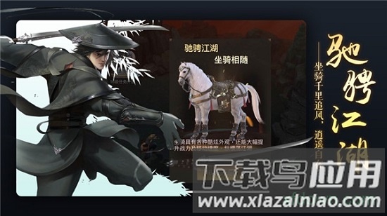 飘渺踏歌行手游下载