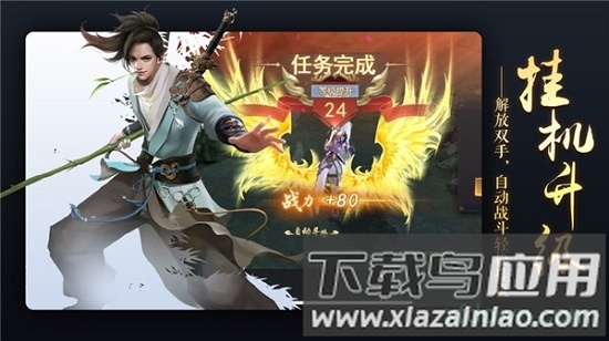 飘渺踏歌行手游截图1
