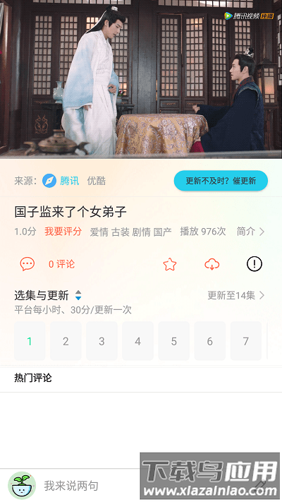 飞飞视频完整版(原乐看视频)截图3