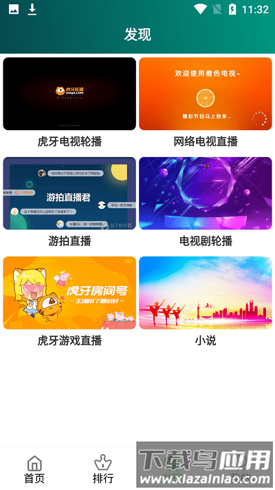 飞飞视频完整版(原乐看视频)截图4