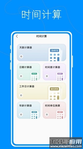 超级测量仪app截图1