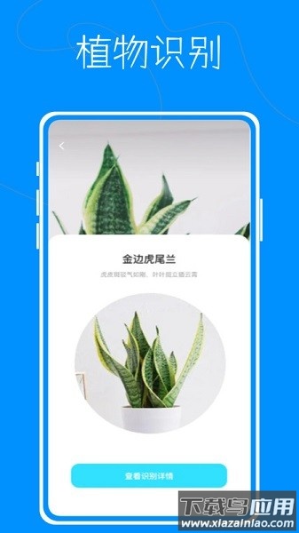 超级测量仪app截图2