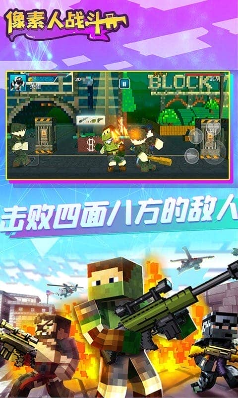 像素人战斗官方版截图1