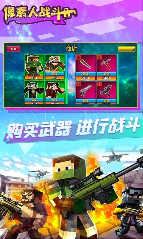 像素人战斗官方版截图2