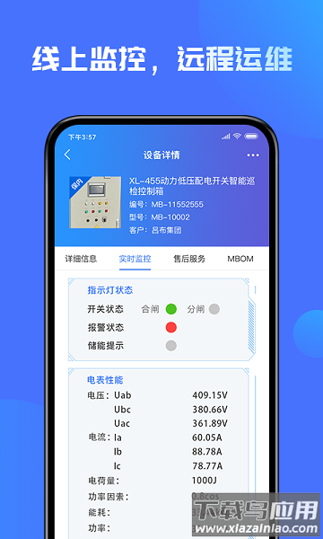 盛云猫app截图1