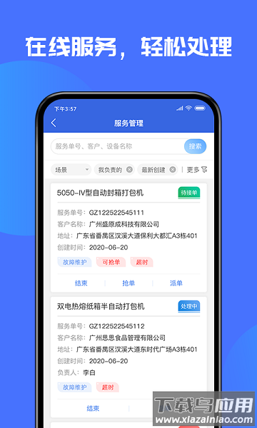盛云猫app截图3