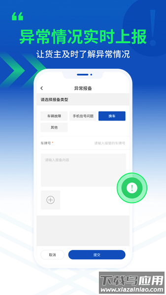 中建三局严选物流app截图2