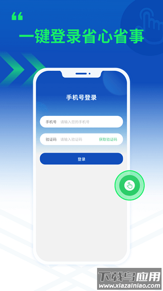 中建三局严选物流app截图3