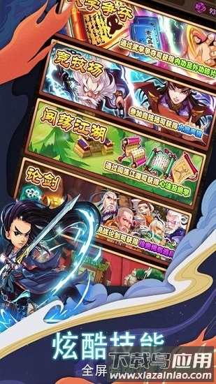 风月奇谈官方版