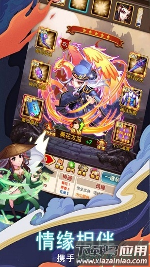 风月奇谈官方版截图3