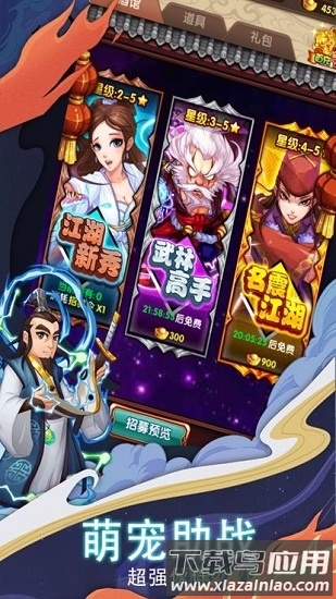 风月奇谈官方版截图4