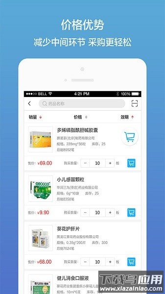 药真汇app下载