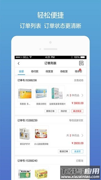 药真汇网上药店官方版截图2