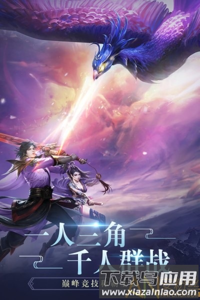 飞剑四海变态果盘版截图1