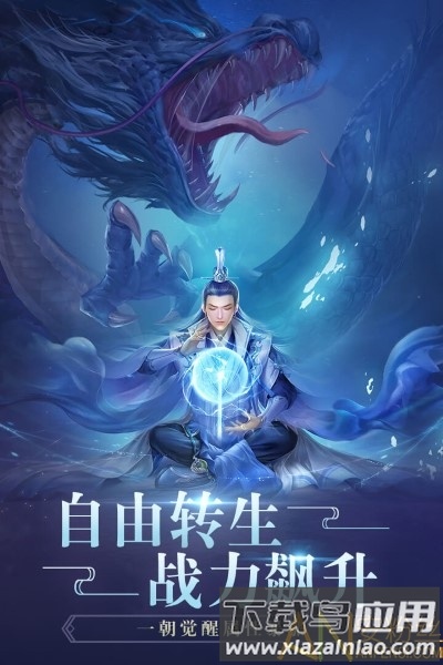 飞剑四海变态果盘版截图2