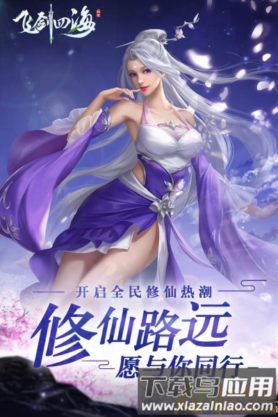 飞剑四海变态果盘版截图4