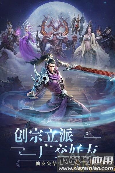 飞剑四海变态果盘版截图5