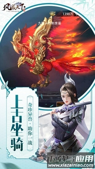 风凌天下360最新版下载