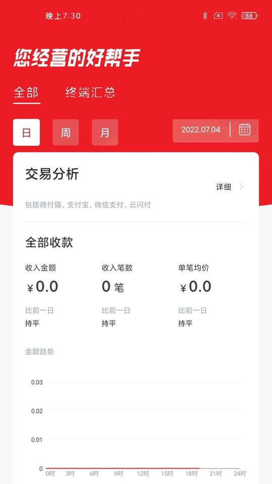 海科云app下载