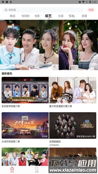 风信影视免费追剧app最新版截图2