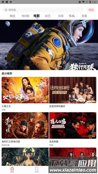 风信影视免费追剧app最新版截图3