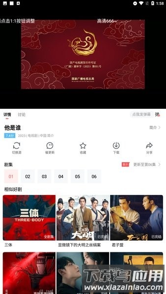 风信影视免费追剧app最新版截图4