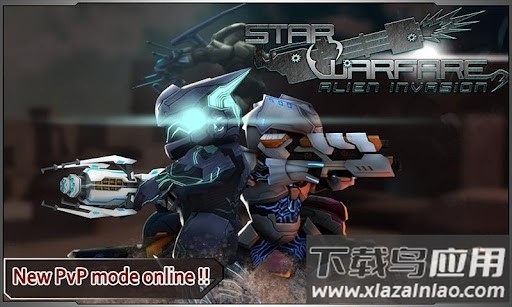 星际战争异形入侵最新版本截图3