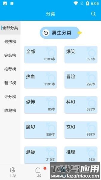 风车动漫官方正版截图1