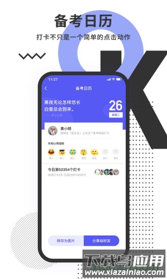 题多多搜题