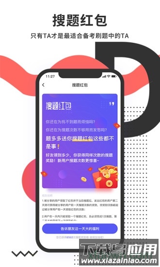 题多多搜题截图3