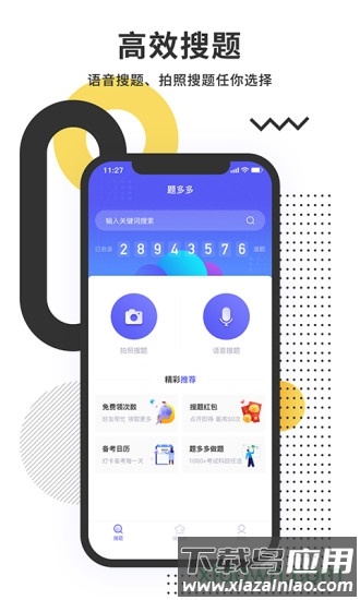 题多多搜题截图4