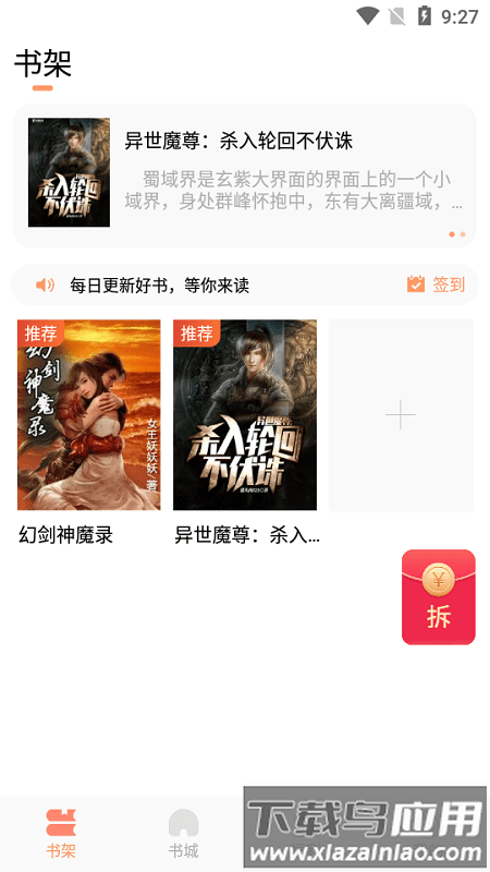 风月读书最新版截图1