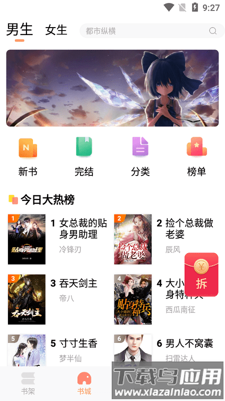风月读书最新版截图2