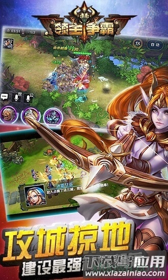 领主争霸星耀版截图2
