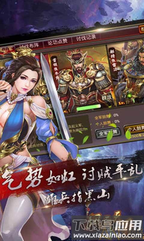 风云天下ol乐逗版本截图3