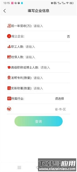 项目申报查询系统app
