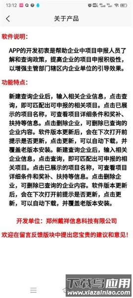 项目申报查询系统软件截图5