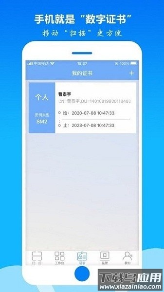 密钥宝最新版下载