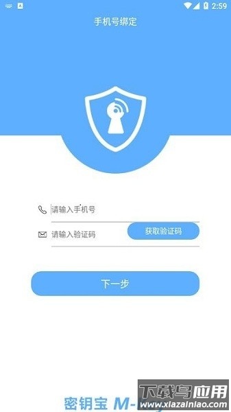 内蒙古密钥宝最新版截图1