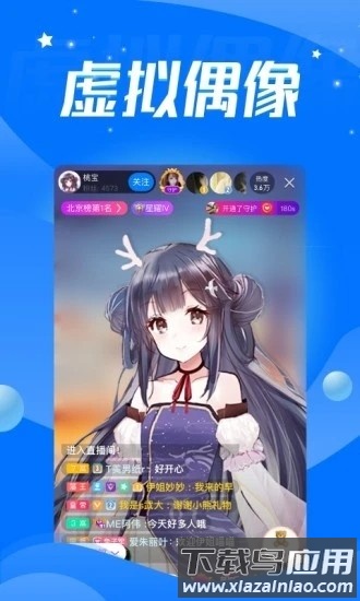 音音live直播截图1