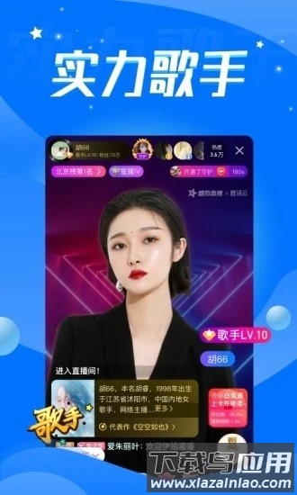 音音live直播截图2