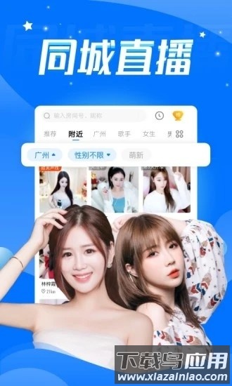 音音live直播截图3