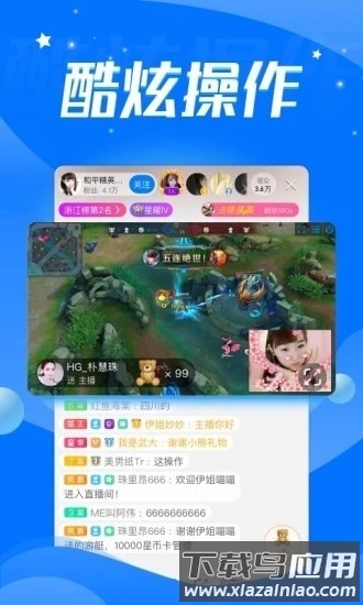 音音live直播截图4