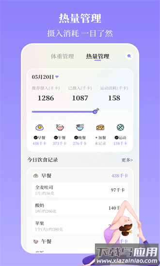 瑜伽yoga减肥瘦身app下载