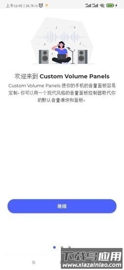 音量控制面板软件(Custom Volume Panels)截图2