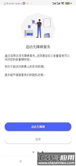 音量控制面板软件(Custom Volume Panels)截图3