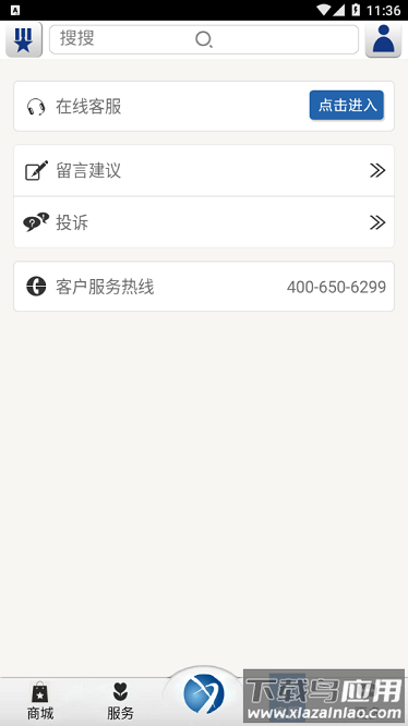双得利支付官方版截图1