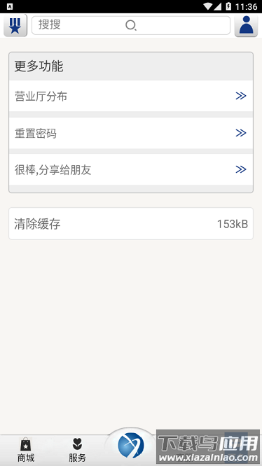 双得利支付官方版截图2