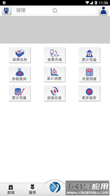 双得利支付官方版截图3