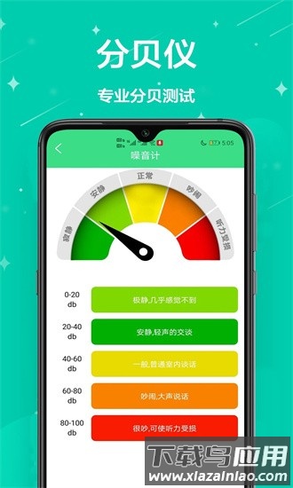 面积测量仪手机版下载安装